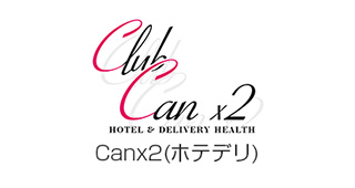 京都ホテヘル Club CanX2