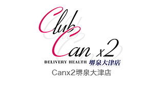大阪デリヘル　Canx2堺泉大津店